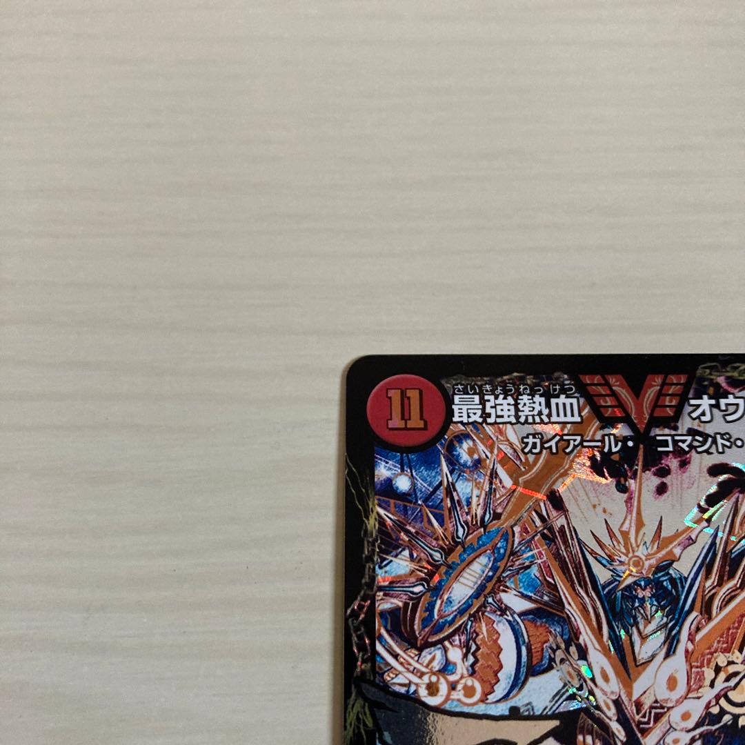 最強熱血 オウギンガ 無敵王剣ギガハート 文字 秘 シク シークレット