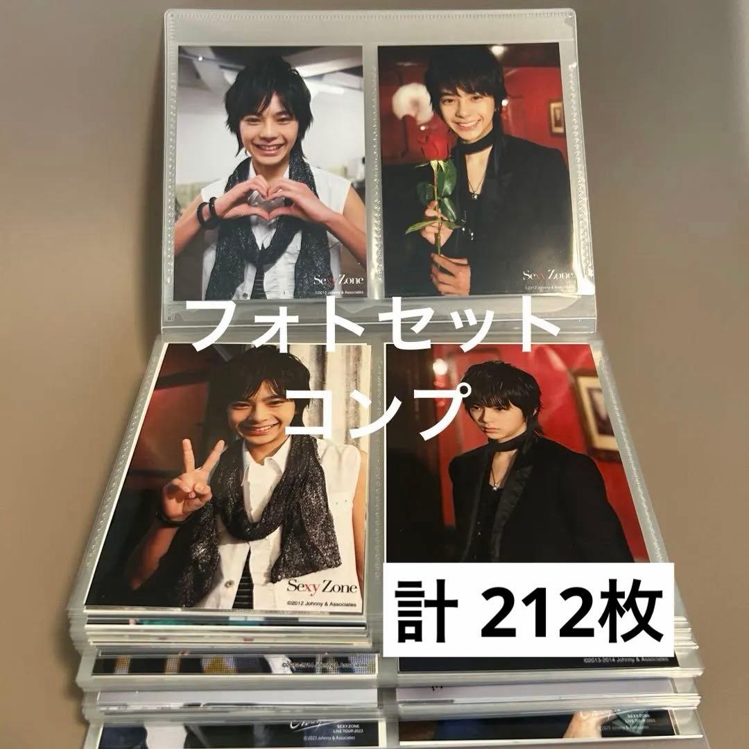 timelesz 佐藤勝利 歴代フォトセット コンプリートセット