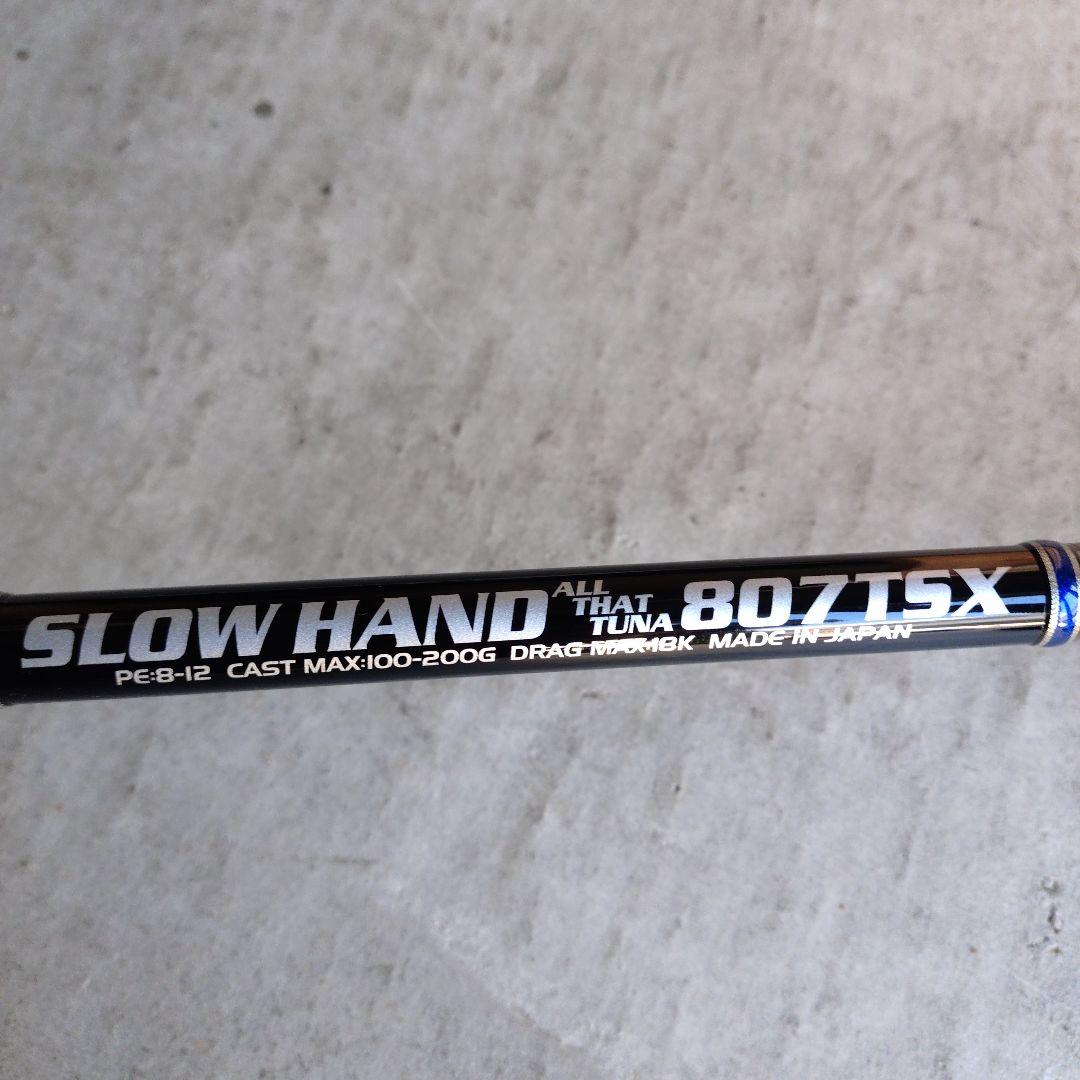 ロッド MC Works Slow Hand 807TSX