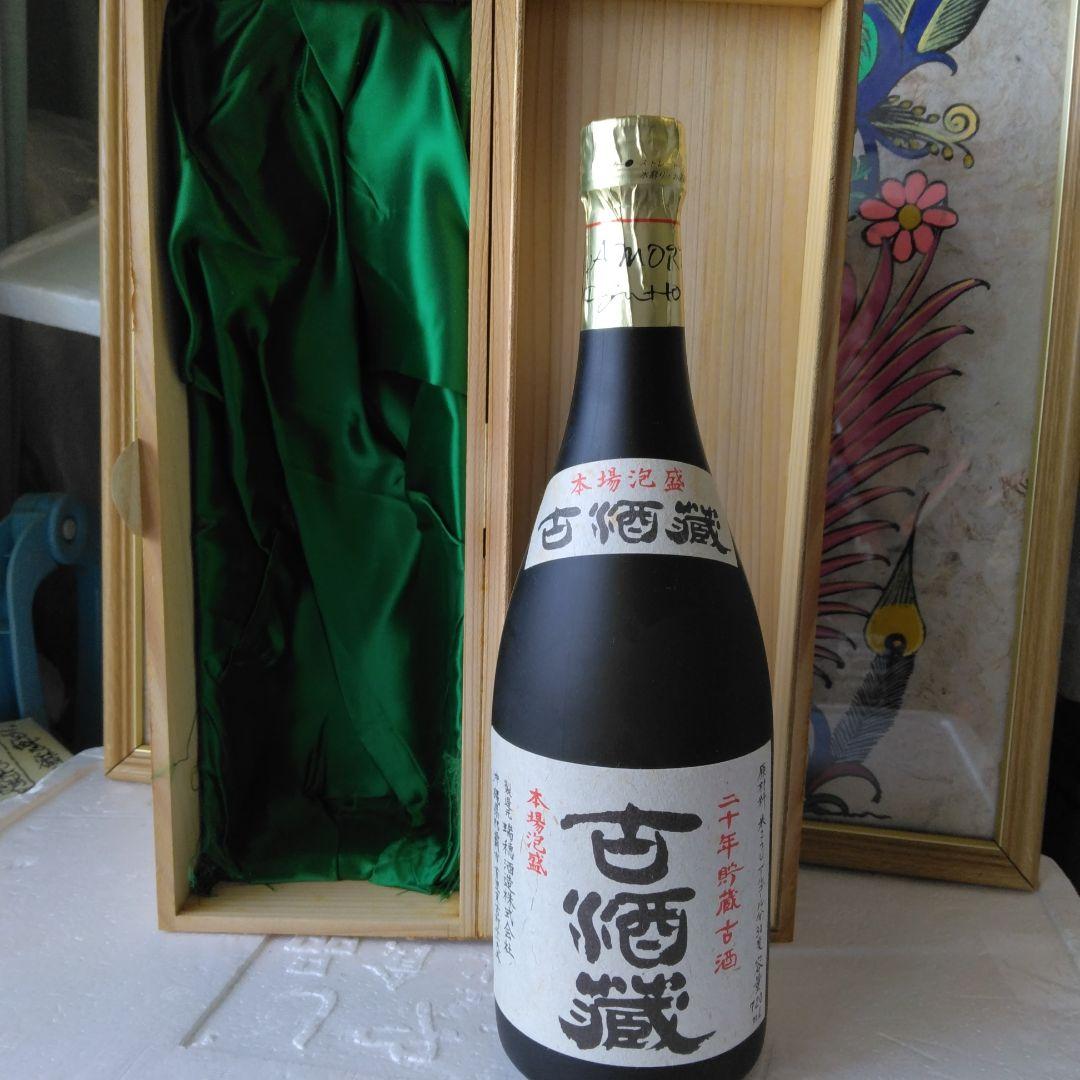 ◎祝優勝！安青錦！本格泡盛古酒蔵 二十年貯蔵古酒 　41年以上