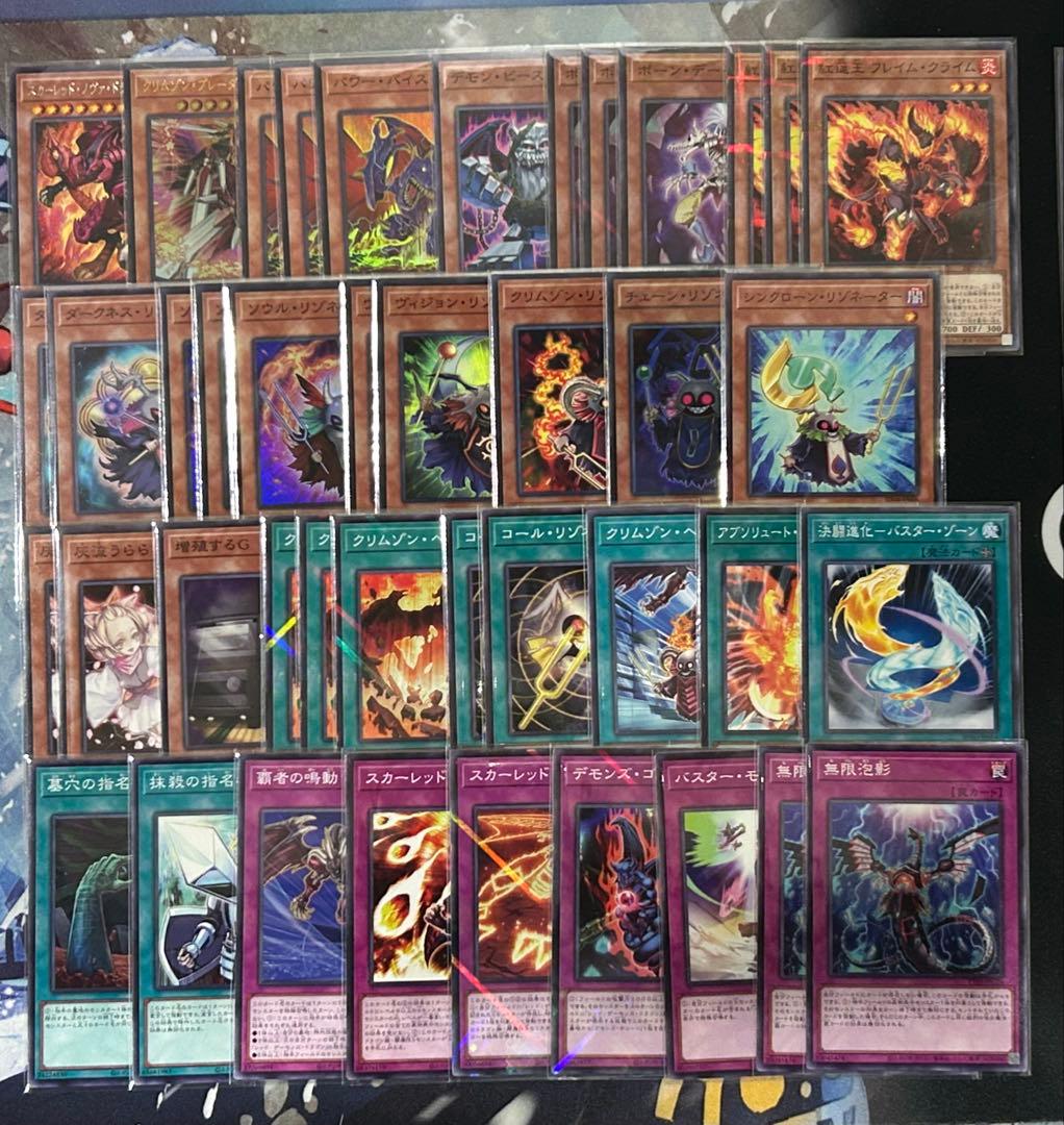 遊戯王　レッドデーモンズデッキ　リゾネーター　紅蓮の王者　スカーレッド　オマケ付