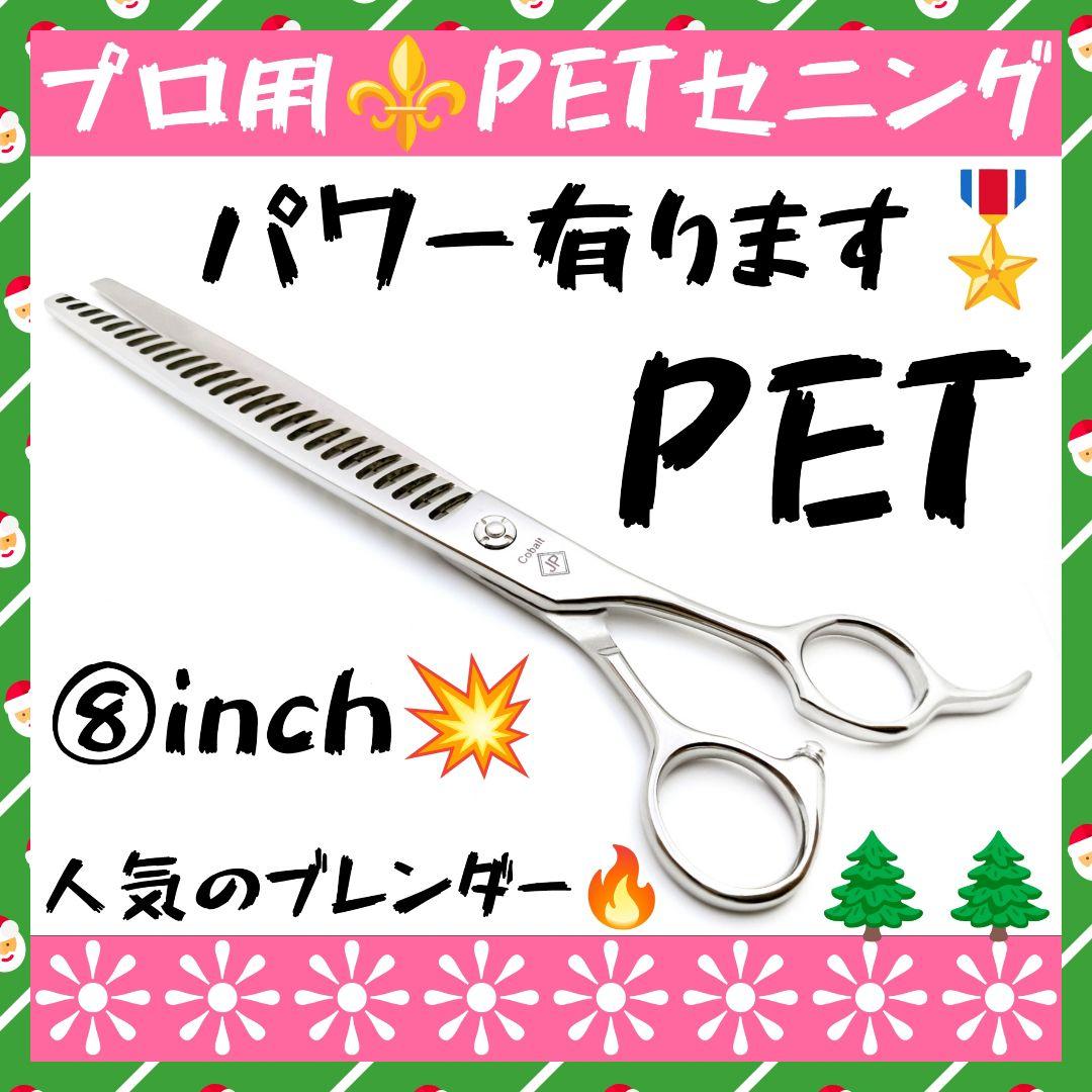 プロ用ペットセニングシザーブレンダーブレンディングトリミングママミングハサミ犬猫
