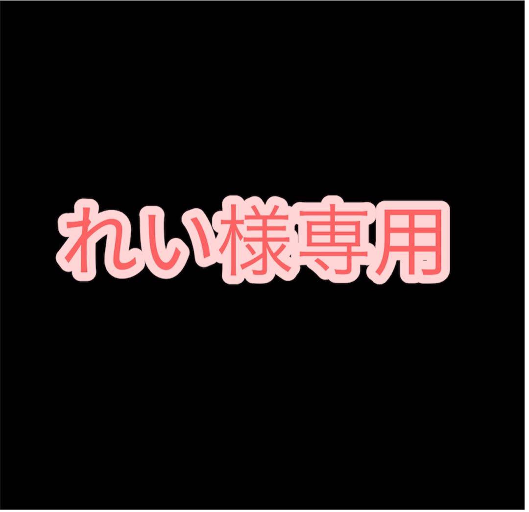 れい