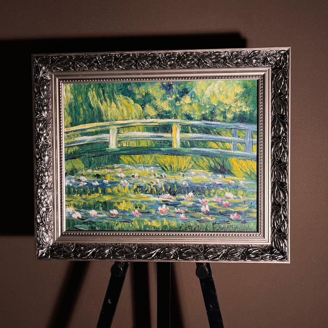 手書き油絵 モネ 睡蓮の池 日本の橋 額付 絵画 インテリア 油彩画