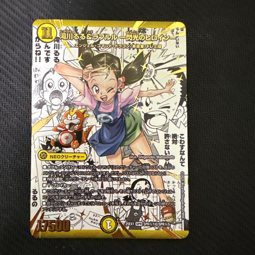 滝川るる&ラフルル シークレット　コミパラ