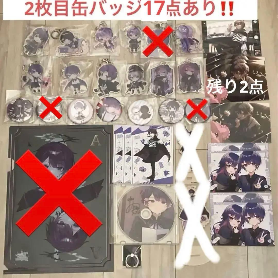 あまねくん グッズ まとめ売り ぷりだむ STPRBOYS あんきゃび