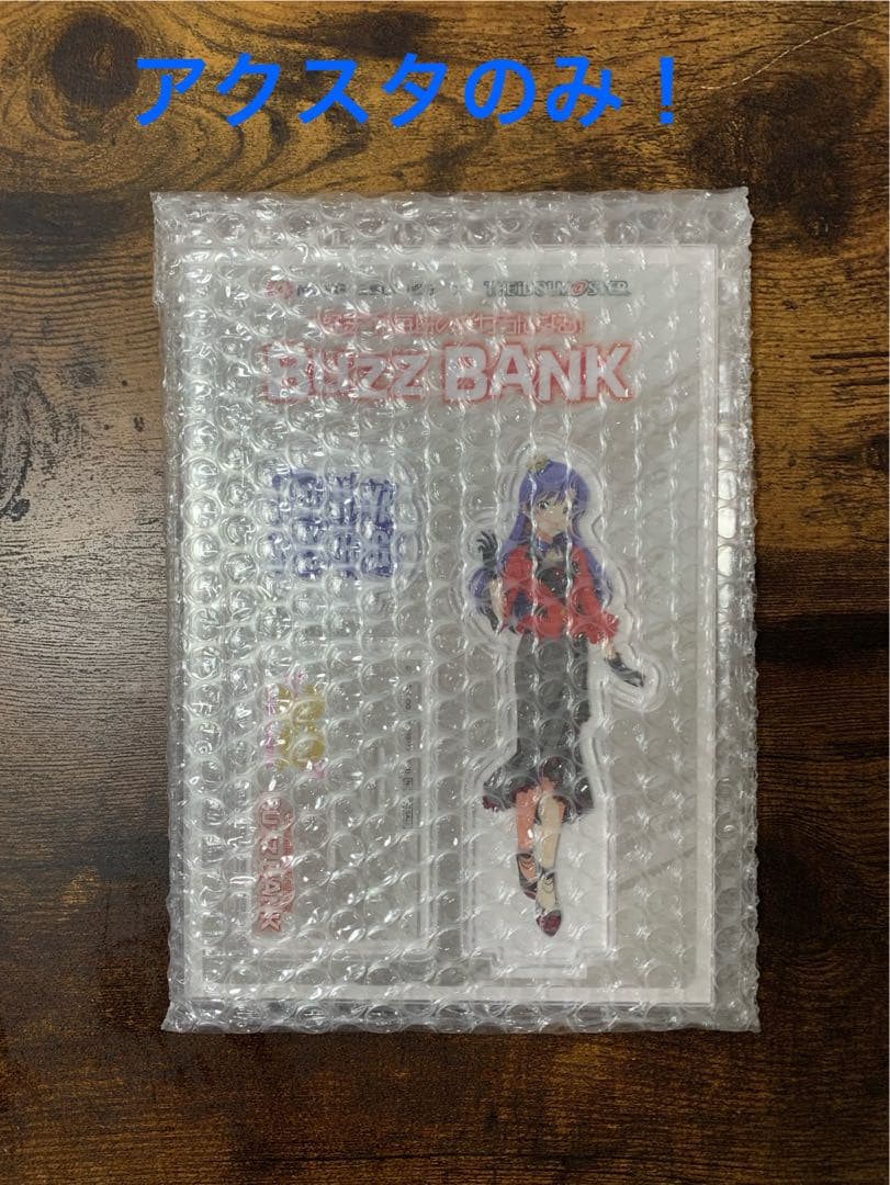 た*け様 【非売品】BUZZ BANK アクリルスタンド　※名刺ケース無し！