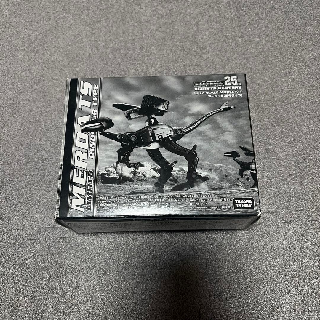 ゾイド　マーダTS
