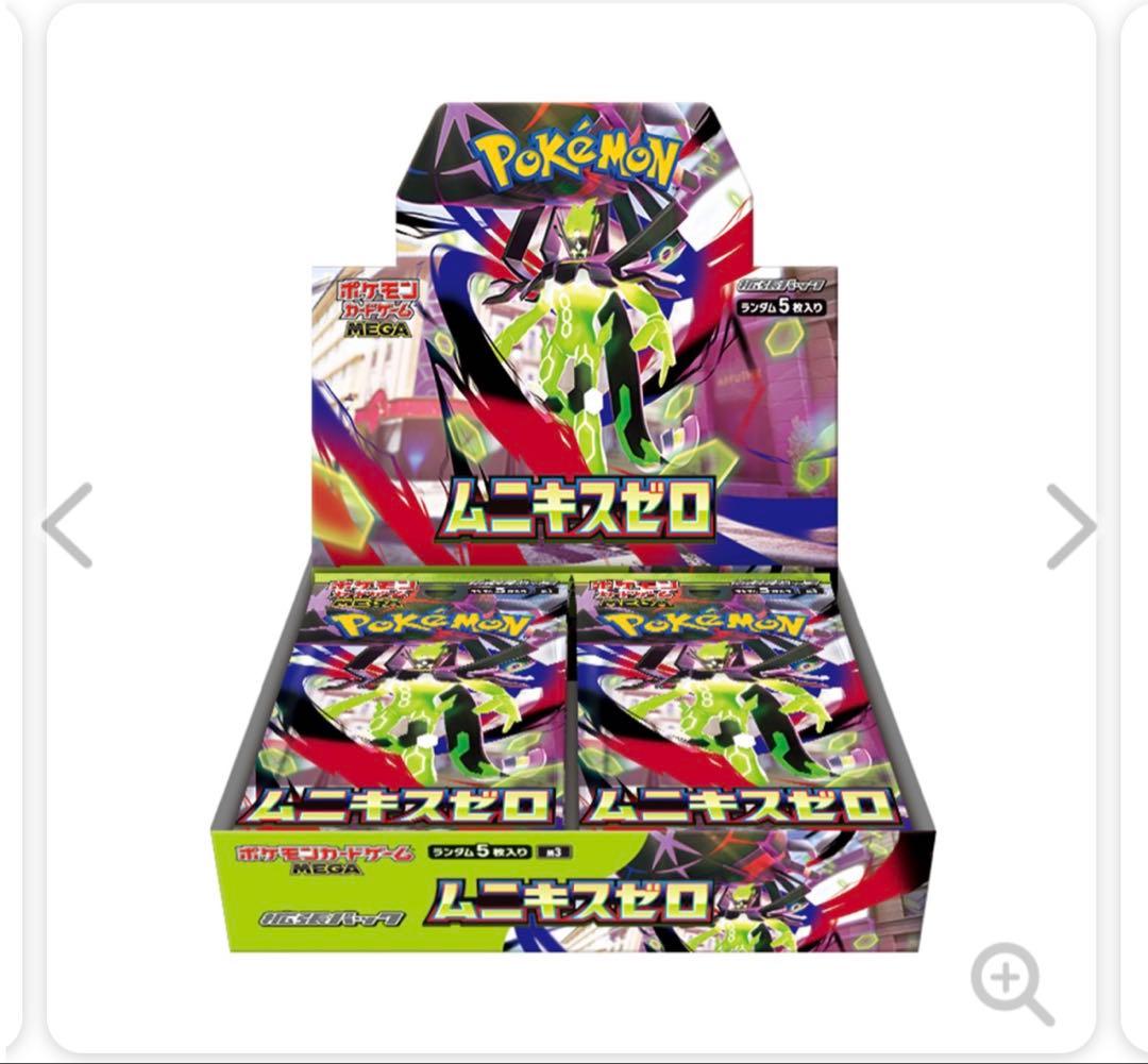 新品未開封‼️ポケモンカードゲームMEGA拡張パックムニキスゼロBOXシュリンク付