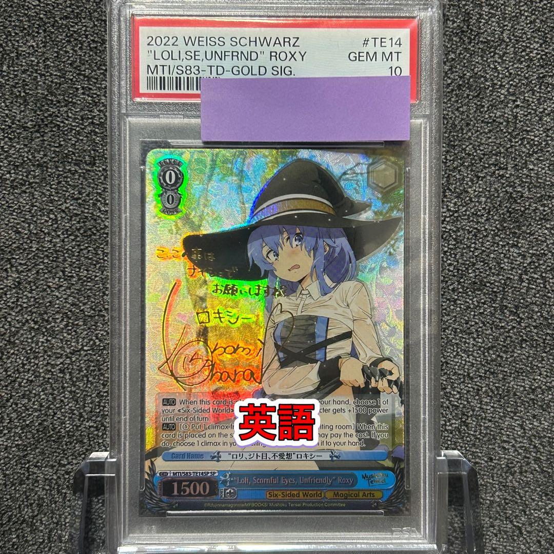 ヴァイスシュヴァルツ/ PSA10 \