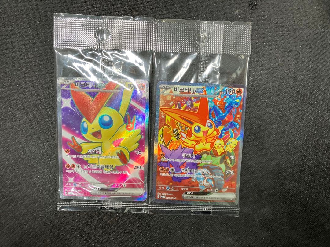 ビクティニex SR SAR 韓国版 争奪戦優勝プロモ ２枚セット未開封
