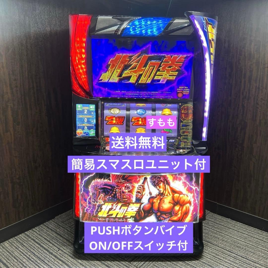 スマスロ「北斗の拳 」ケンシロウパネル　 送料無料　パチスロ実機