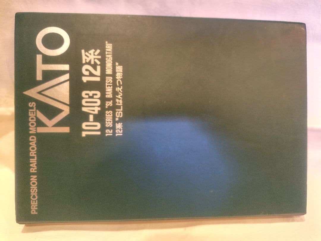 KATO　C57-180＆12系 SLばんえつ物語 Nゲージ 6両編成
