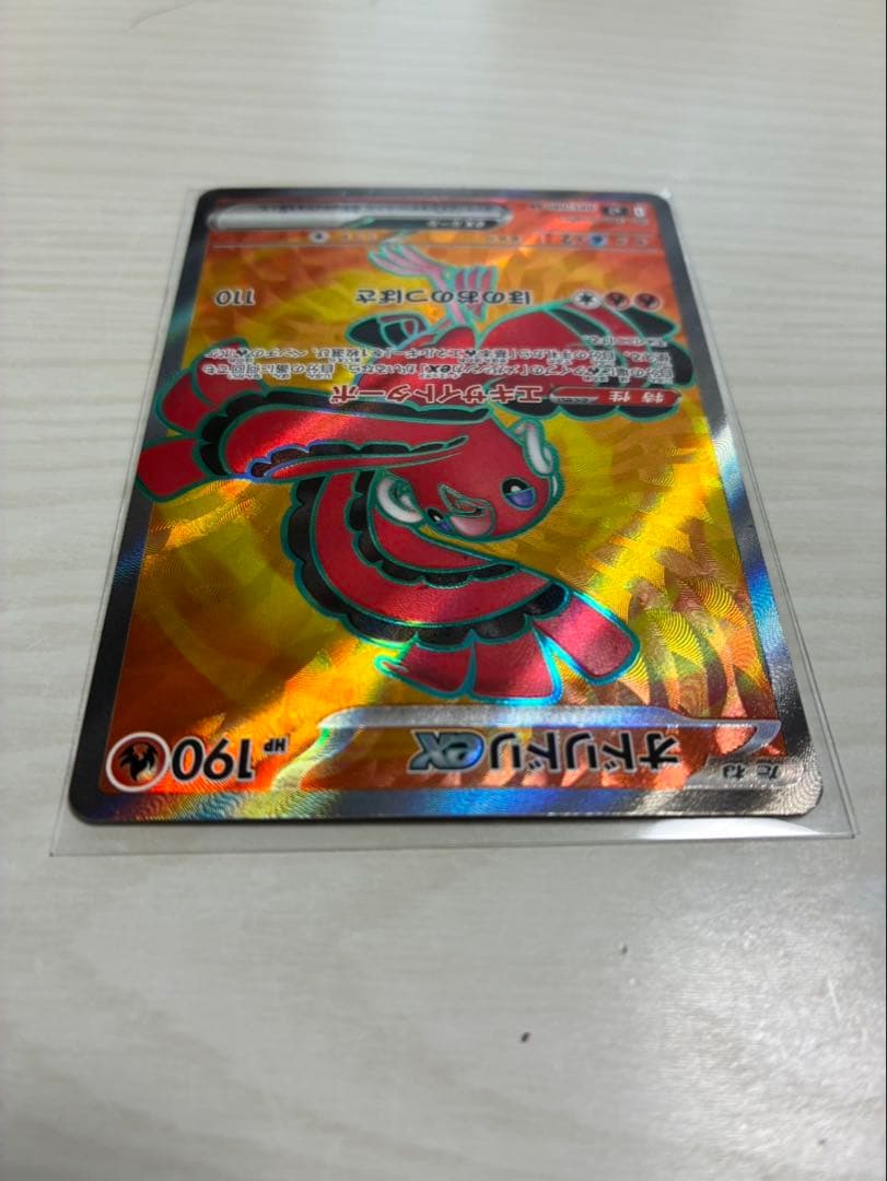 【まとめ売り】オドリドリSAR SR RR ポケモンカード