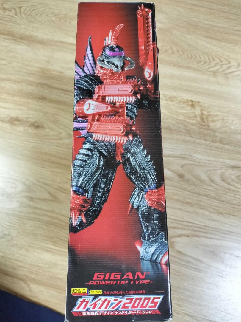 ゴジラ　ガイガン 2005　超合金　GD-76N　韮沢靖氏デザイン　新品未開封