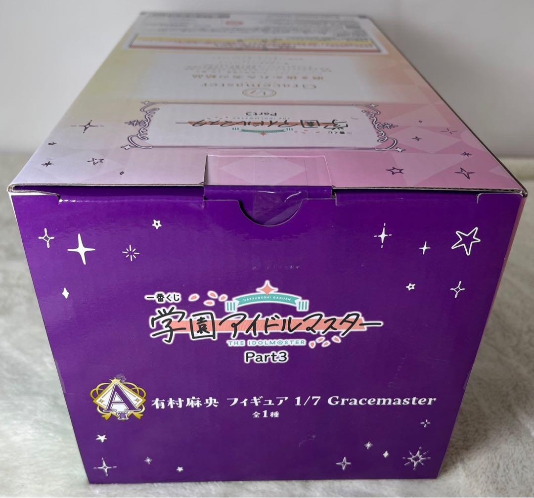 新品19点セット　学園アイドルマスター有村麻央
