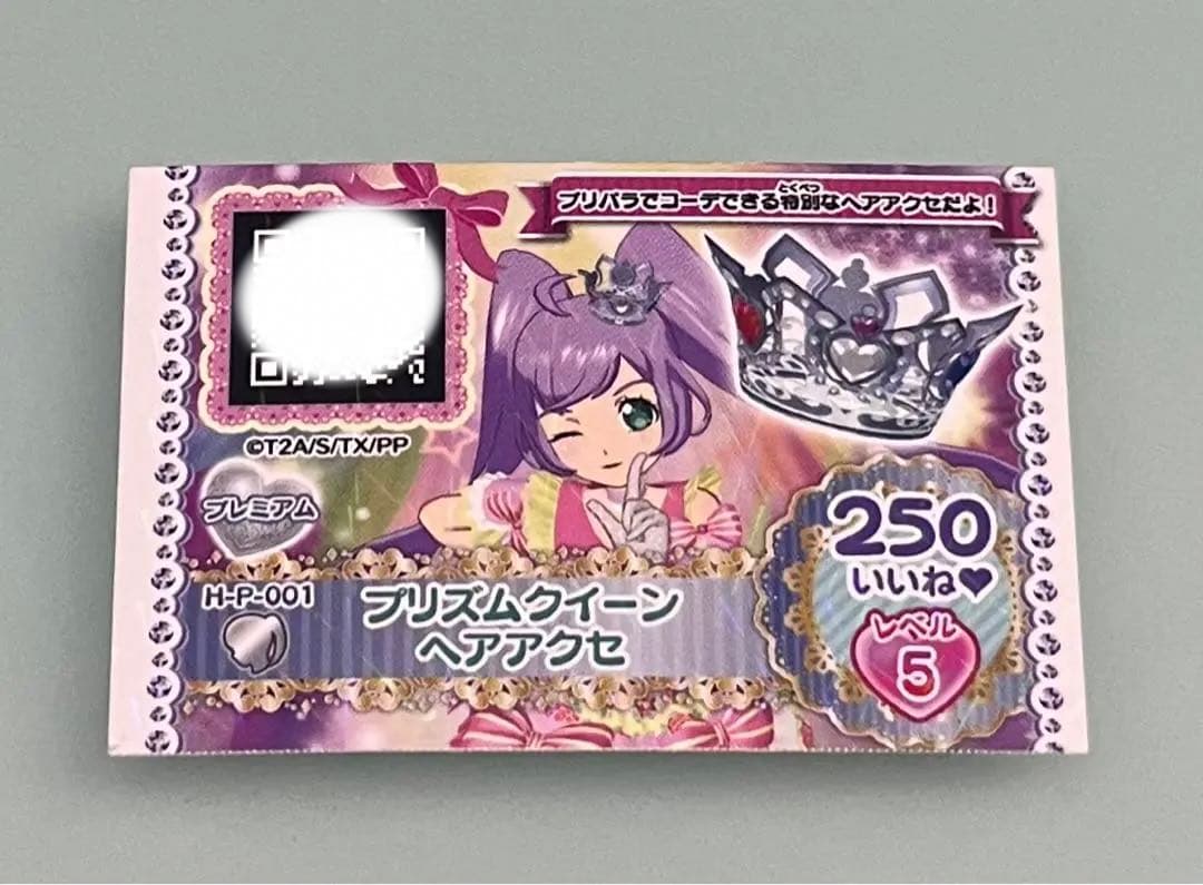 激レア プリパラ プリチケ プリティーリズム プリズムクイーンヘアアクセ らぁら