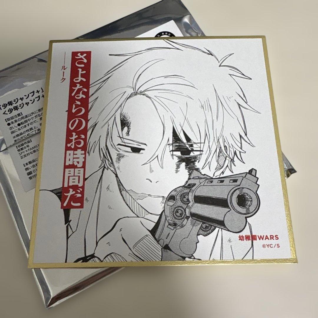 ルーク　ミニ色紙　幼稚園WARS　少年ジャンププラス展　ジャンプ+展