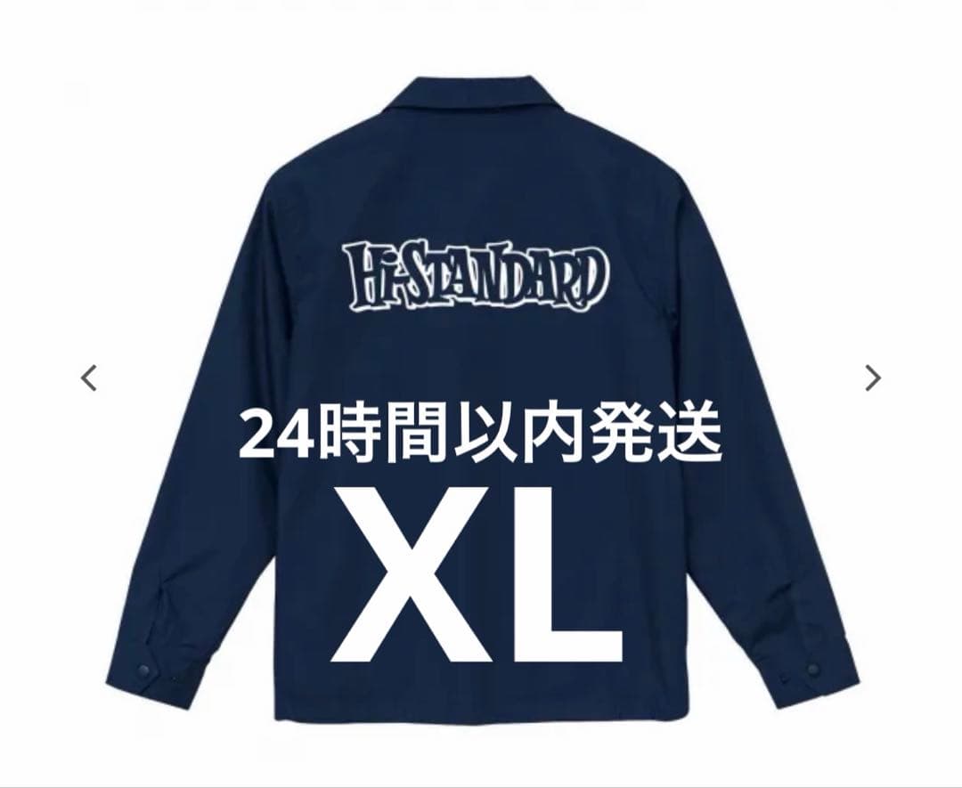 【新品未開封】Hi-STANDARD ロゴ コーチジャケット XL 紺
