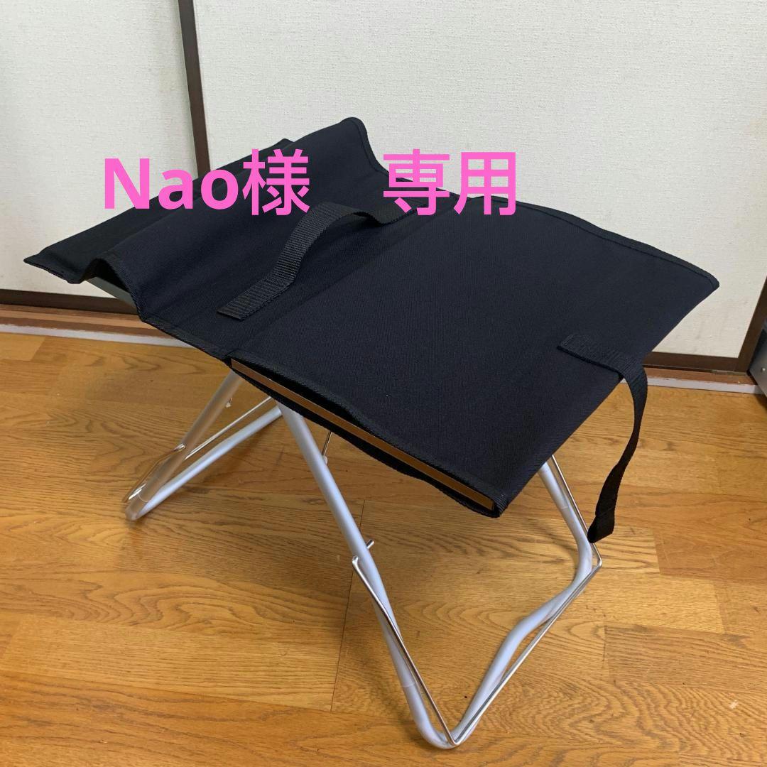 Nao