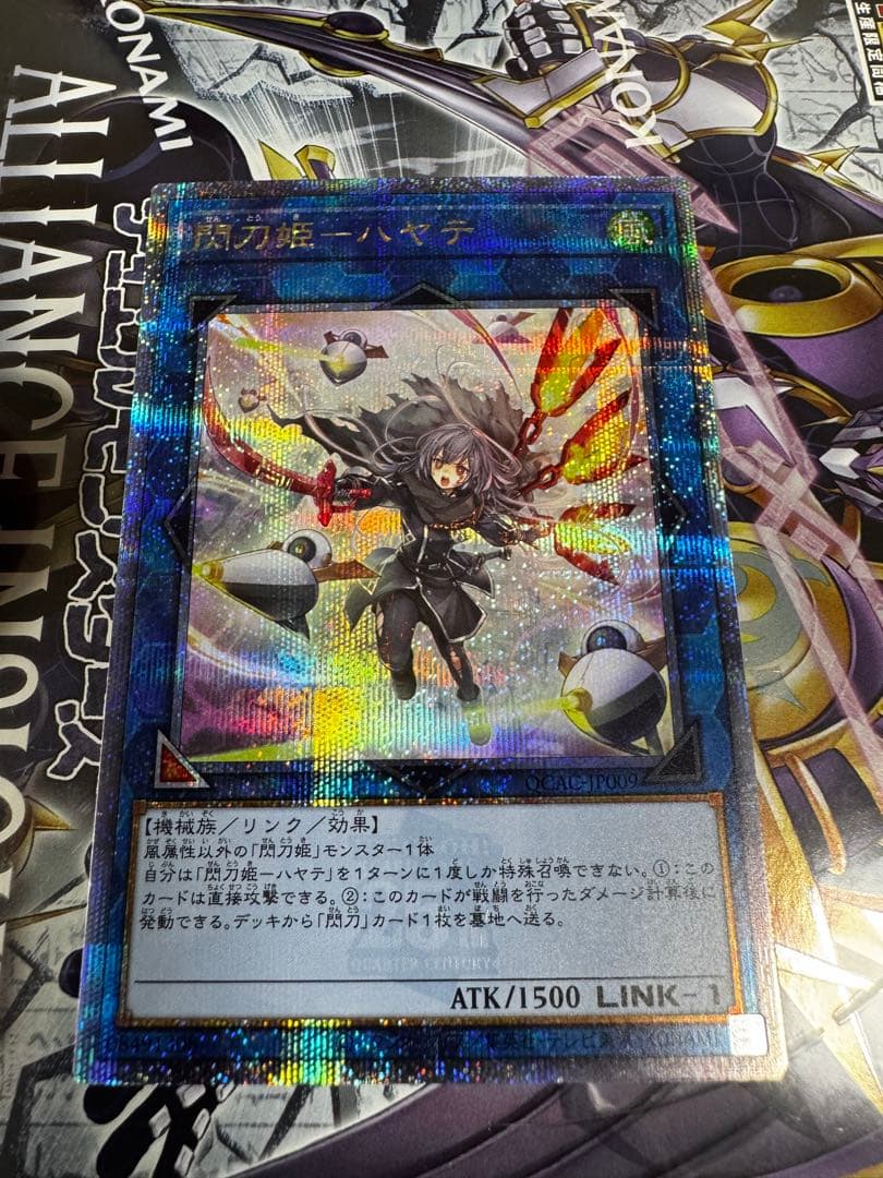 遊戯王 閃刀姫ハヤテ 絵違い25thシークレット QCAC-JP009