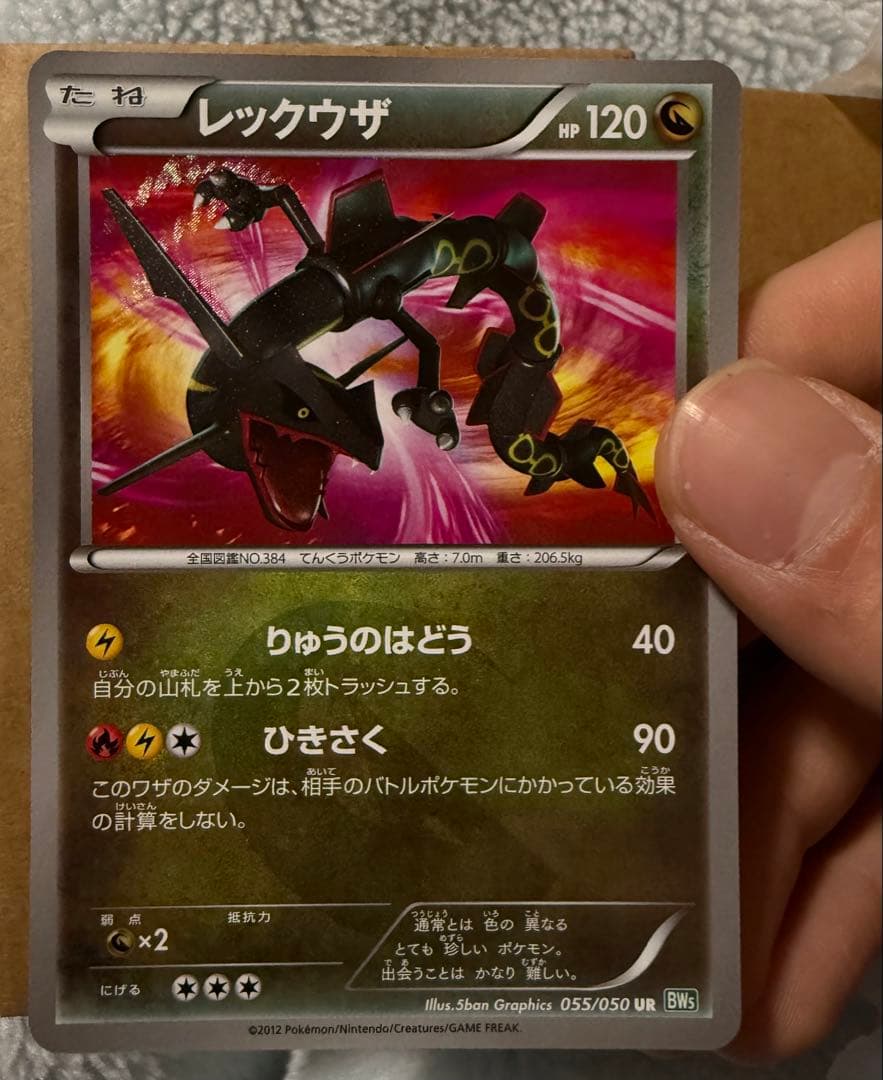 確認用　ポケモンカード　5枚目＝記載あった部分