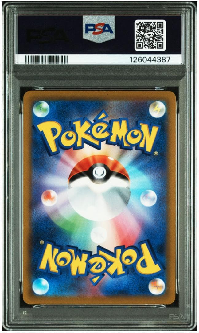 PSA かがやくゲッコウガ RADIANT GRENINJA エラー