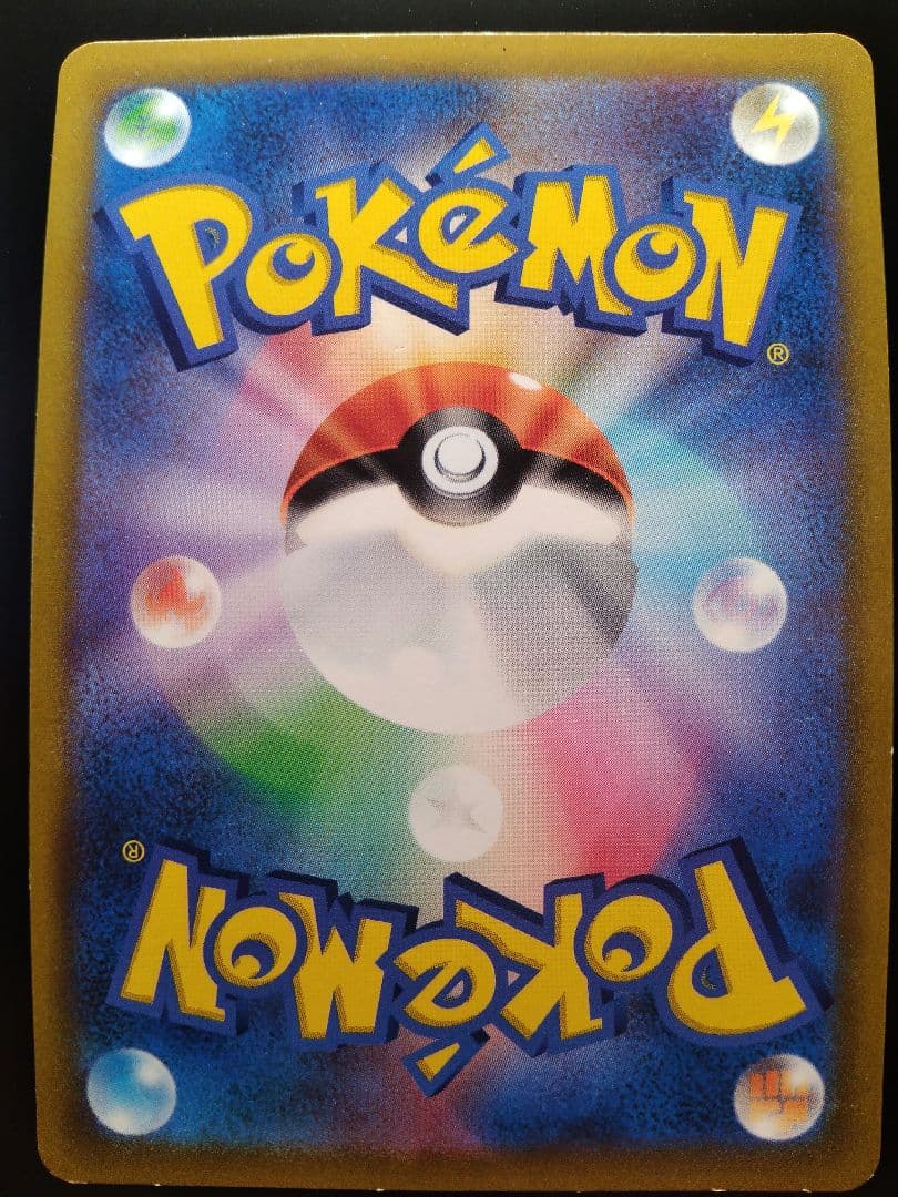 PSA かがやくゲッコウガ RADIANT GRENINJA エラー