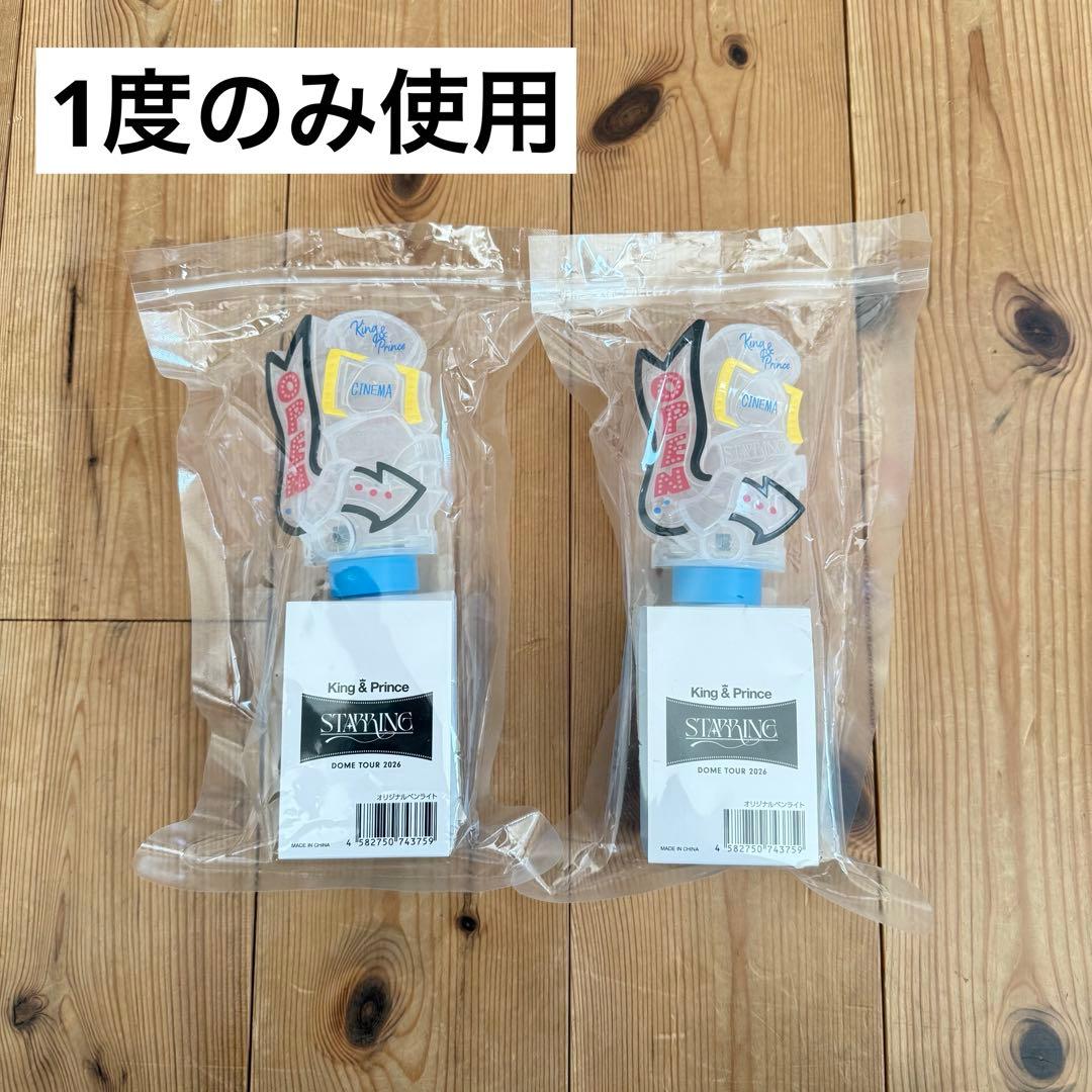 【24時間以内発送】King & Prince STARRING ペンライト