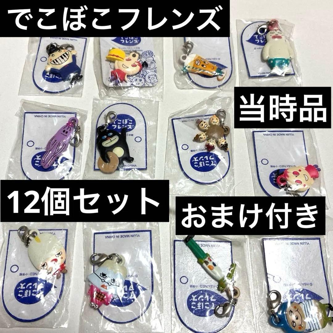 キャラクターキーホルダー 12個セット　グッズ　NHK 教育番組　テレビ　レトロ