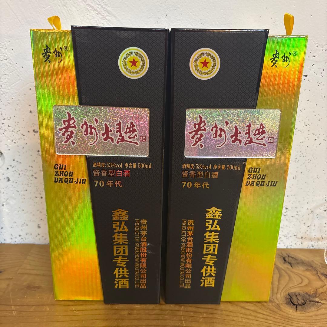 白酒