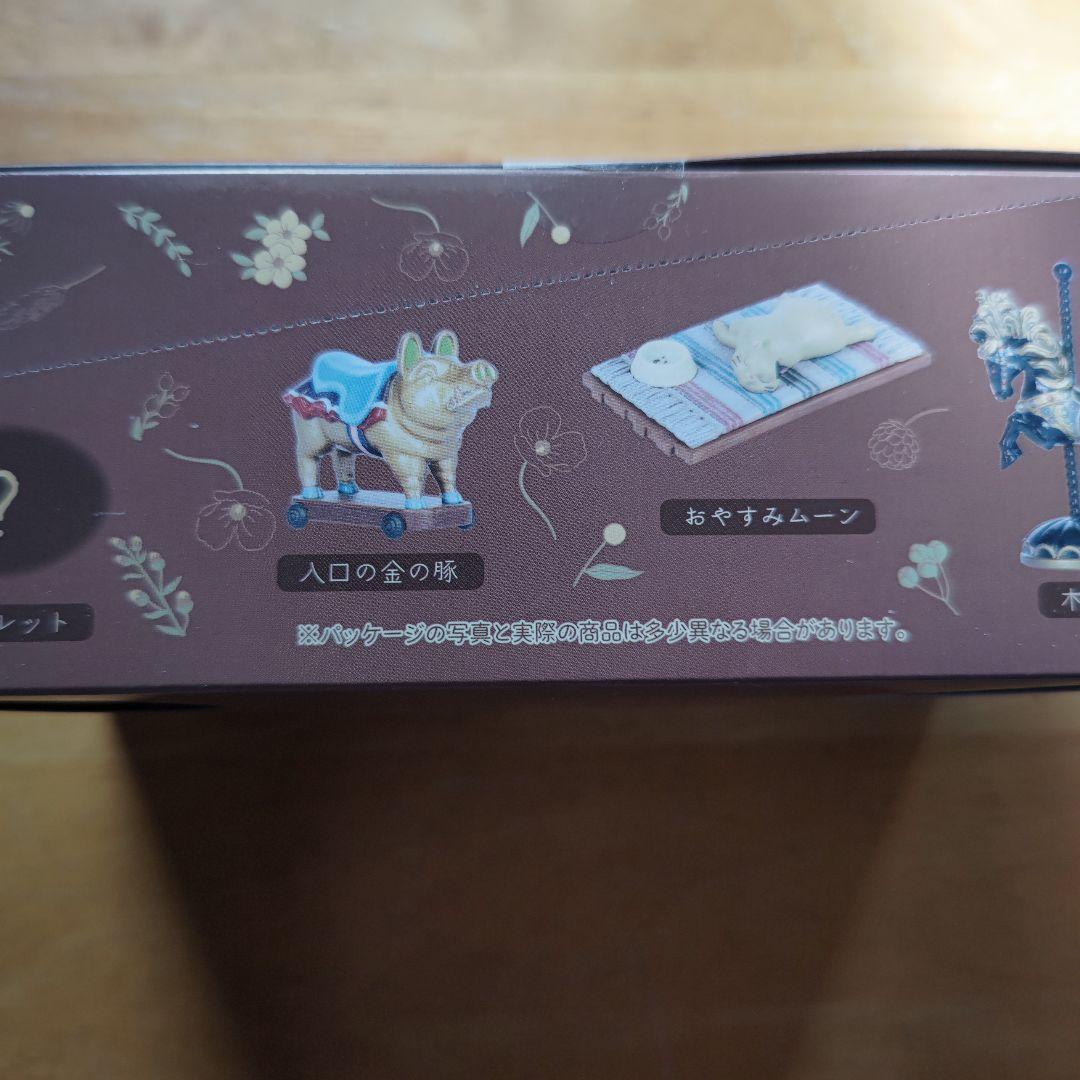 耳をすませば 地球屋ミニチュアコレクション BOX購入特典 西司朗さん付き