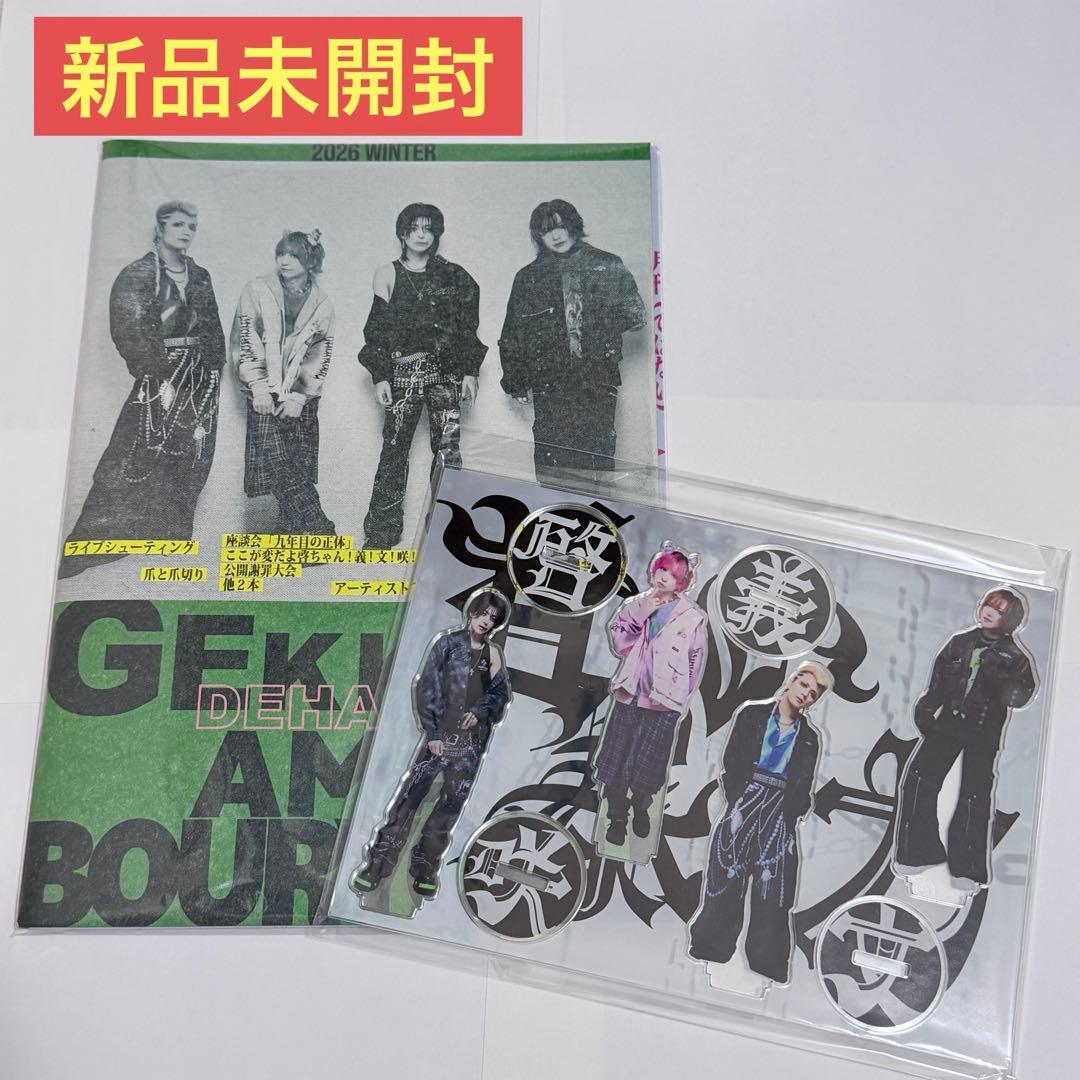 【新品未開封】甘い暴力　月刊（ではない）甘い暴力2 アクスタ「九年目の招待」