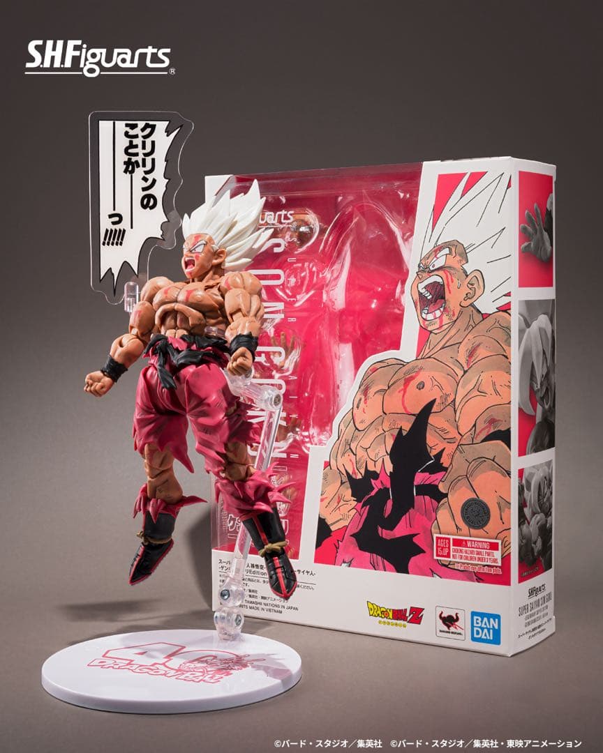 新品S.H.Figuarts スーパーサイヤ人孫悟空ゲンキダマツリEdition