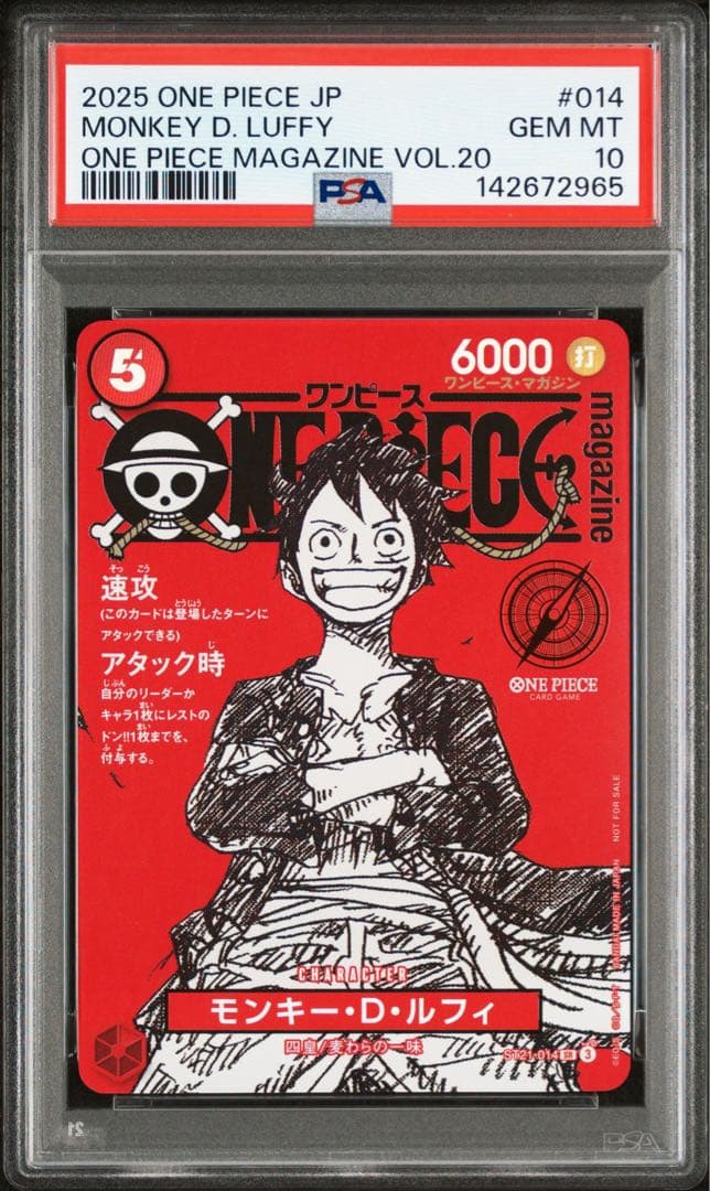 【PSA10】ワンピースマガジン 20号付録 モンキー·D·ルフィ