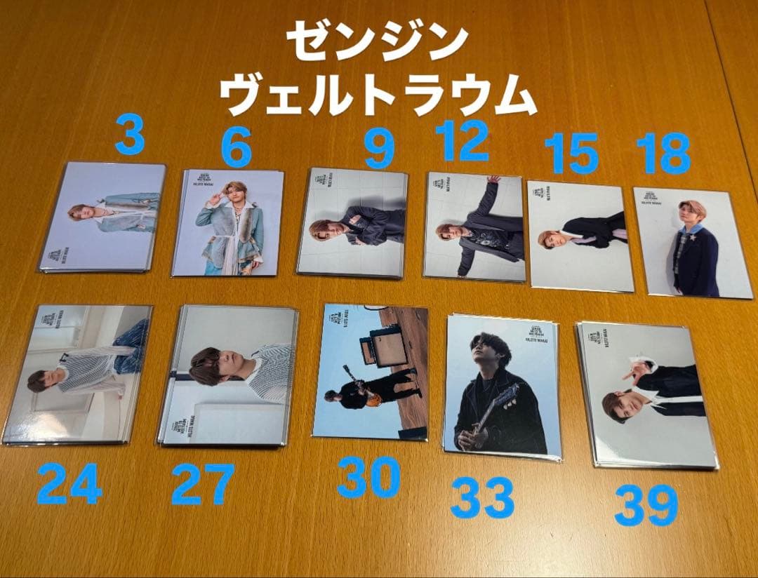 ミセス 若井滉斗 フォトカ まとめ売り (最終回値下げ)⚠️説明欄必読