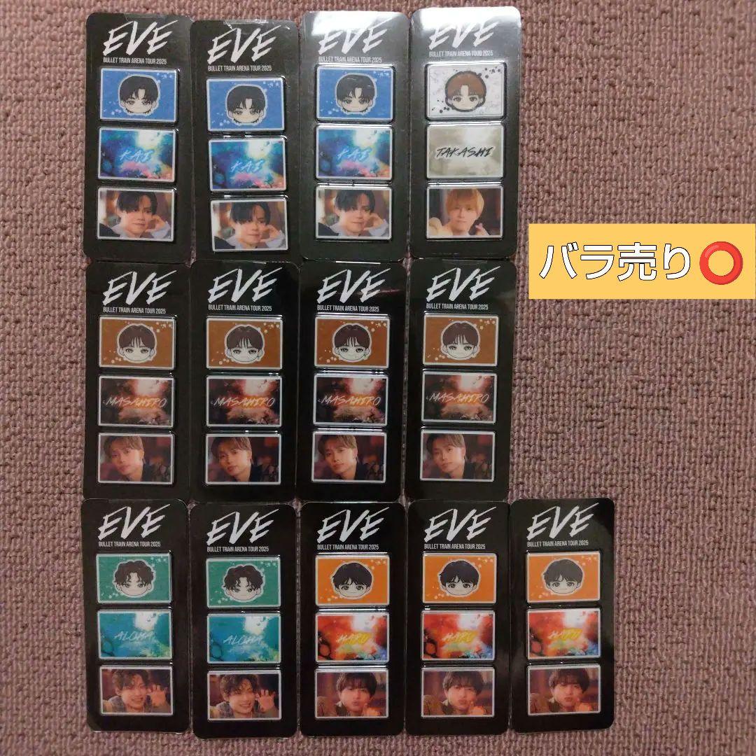 超特急　EVE　フォトグレイパーツ
