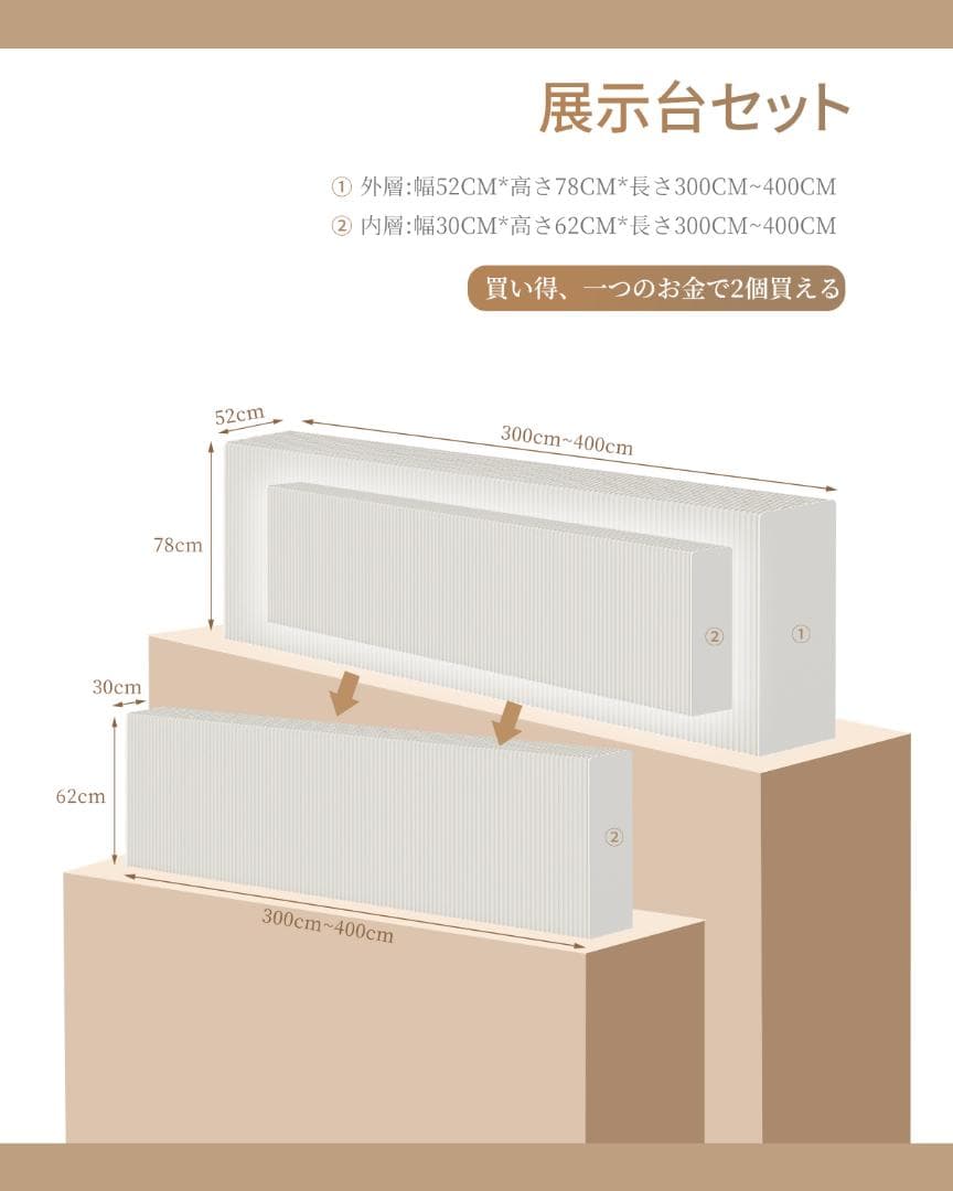 ディスプレイラック展示台セット陳列台 組立不要 折りたたみ長さ3-4ｍ幅52㎝