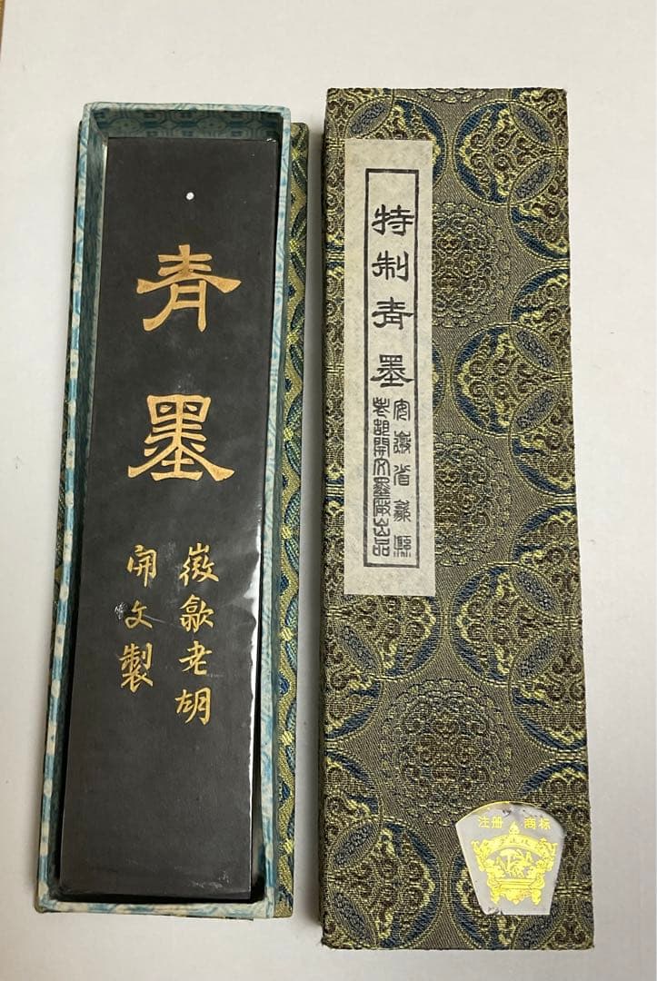 特制 青墨ꕤ 薇歙老胡開文製 ꕤ未使用ꕤ93