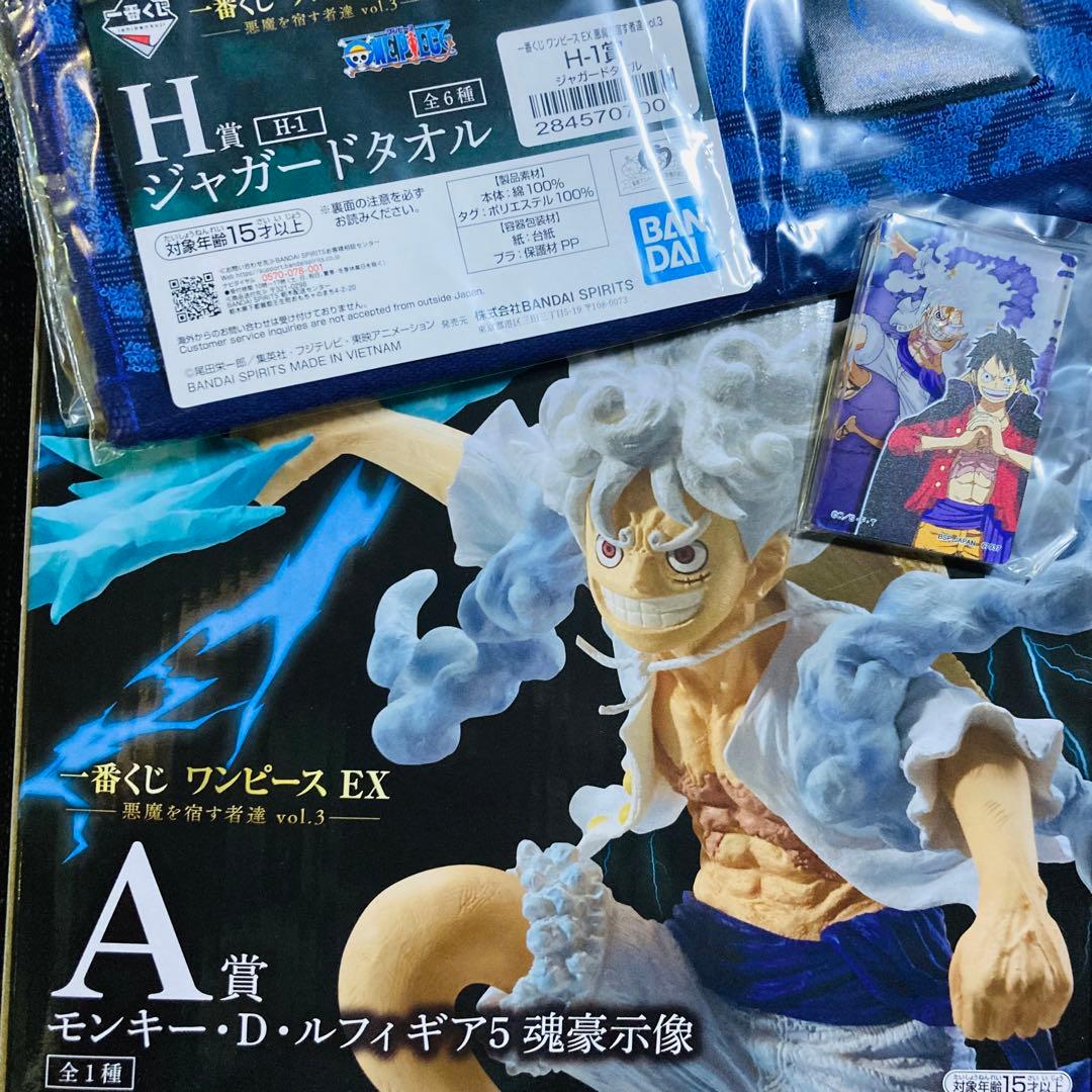 一番くじ ワンピース 悪魔を宿す者達 vol.3 A賞　ルフィ アクスタ他セット