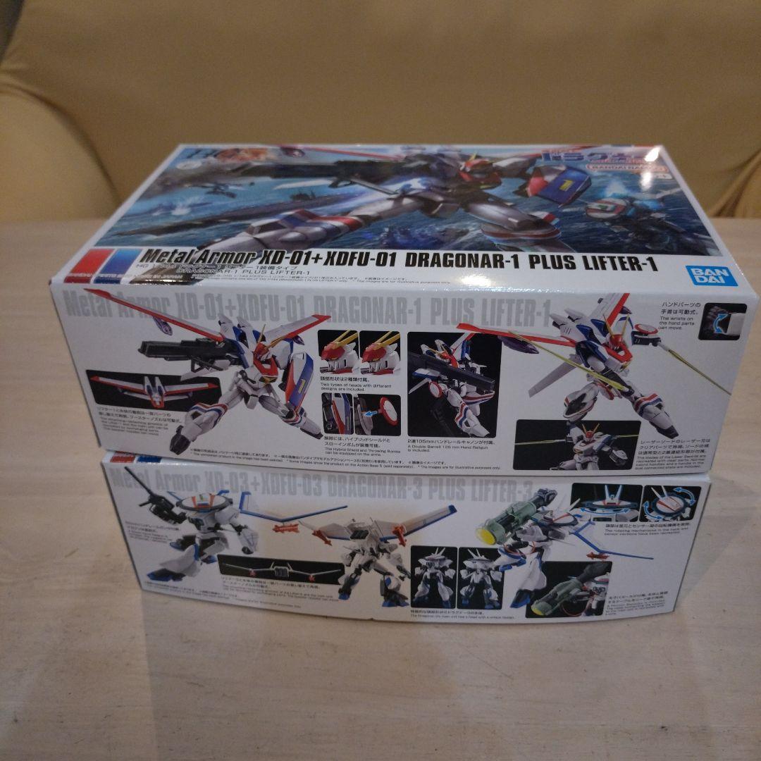 HG ドラグナー1 & ドラグナー3 + ドラグナーセット2 まとめ売り 未組立