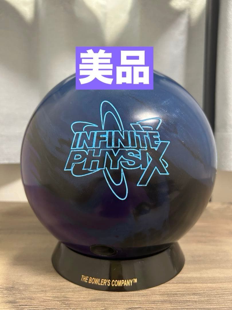 【美品】インフィニットフィジックス15ポンド