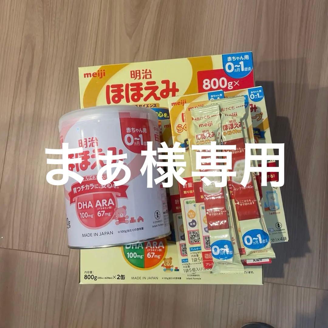 明治ほほえみ