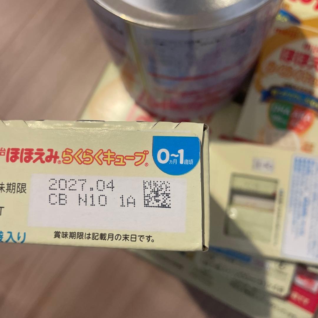 明治ほほえみ