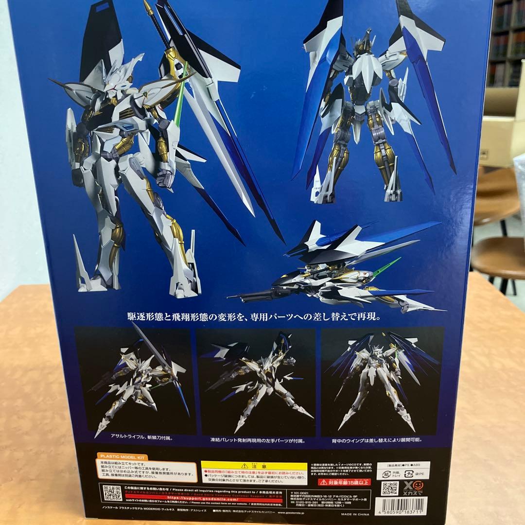 グッドスマイルカンパニー MODEROID ヴィルキス