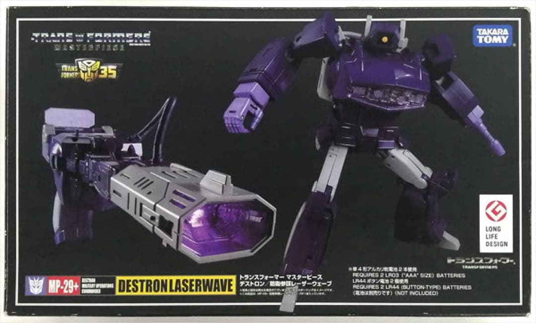 MP-29+ 防衛参謀レーザーウェーブ タカラトミーモール限定