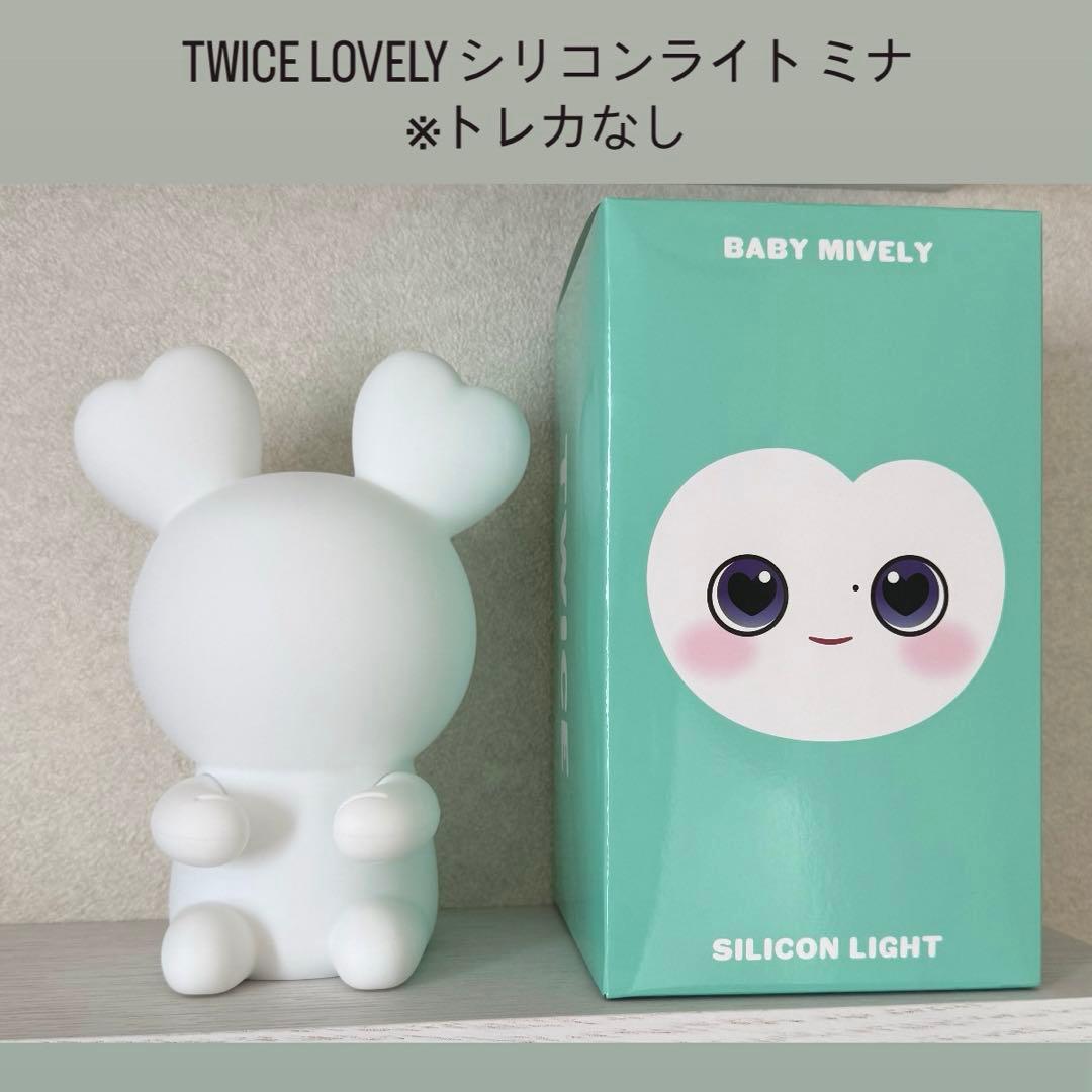 TWICE BABY LOVELYS ラブリー シリコンライト ミナ トレカ無