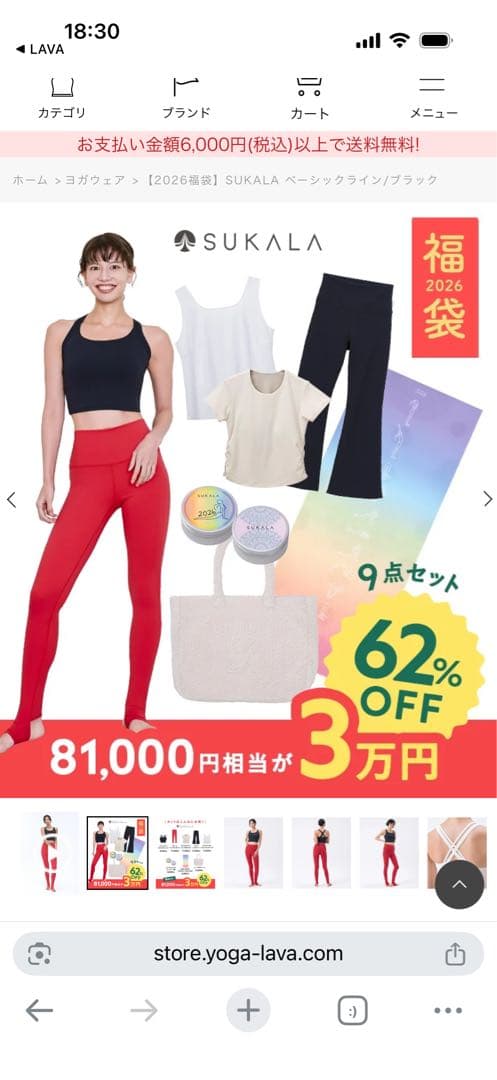 SUKALA ヨガ　福袋　ウェア　バッグ　マット　4点セット　Sサイズ