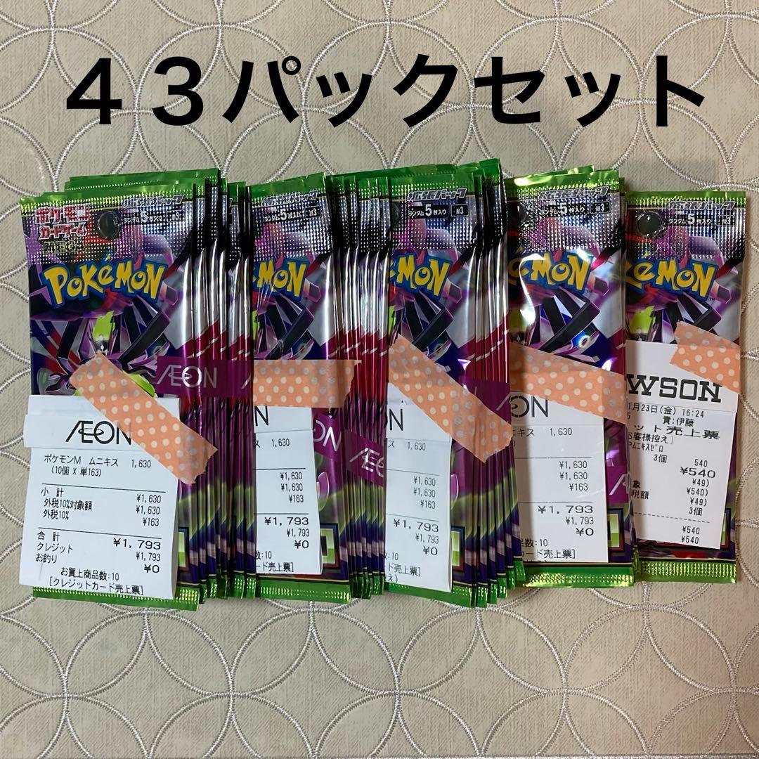 ムニキスゼロ　バラパック　43パック　40パック+3パック　ポケモンカード