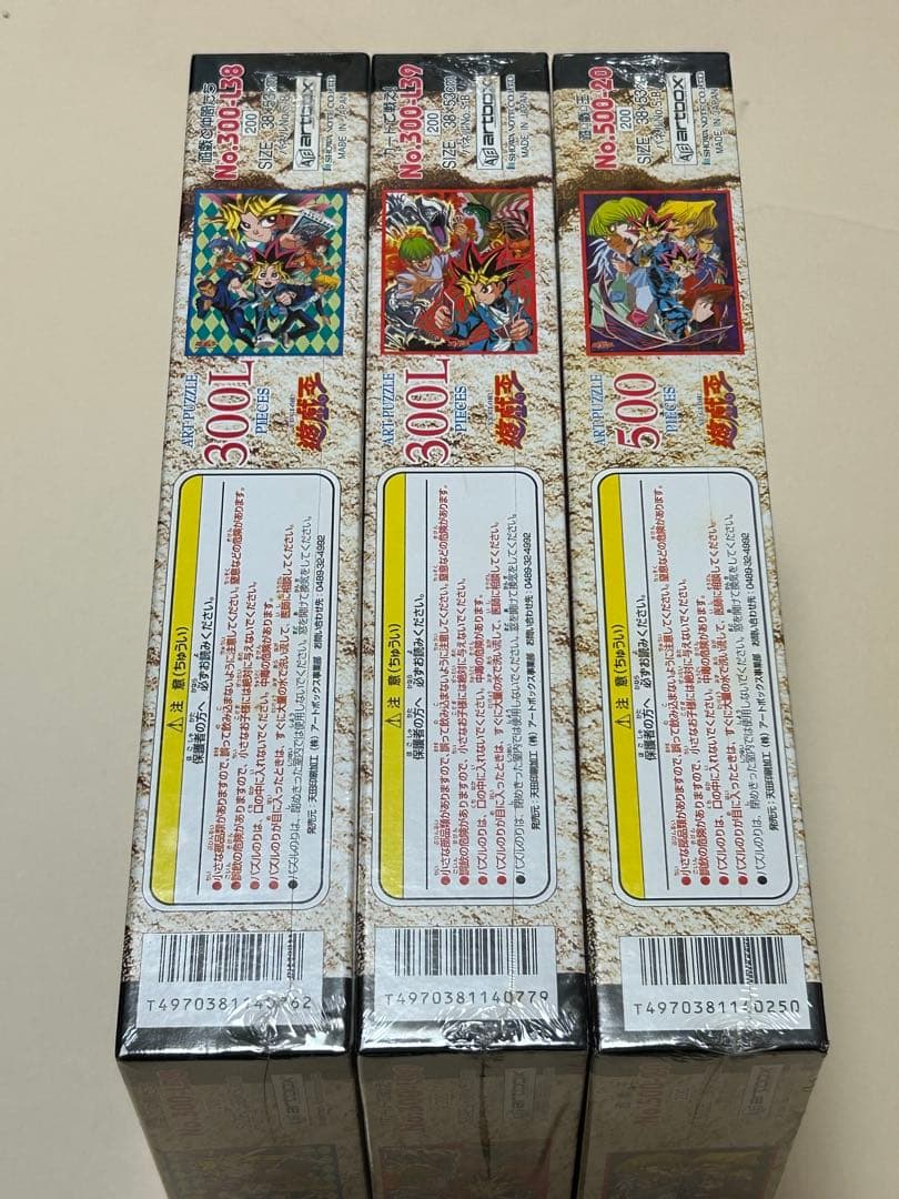 遊戯王 デュエルモンスターズ ジグソーパズル 3種セット 未開封